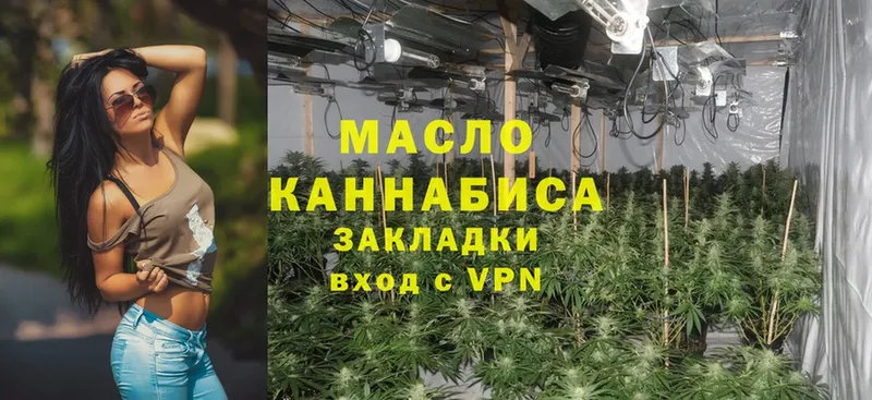 ТГК THC oil  наркотики  Устюжна 